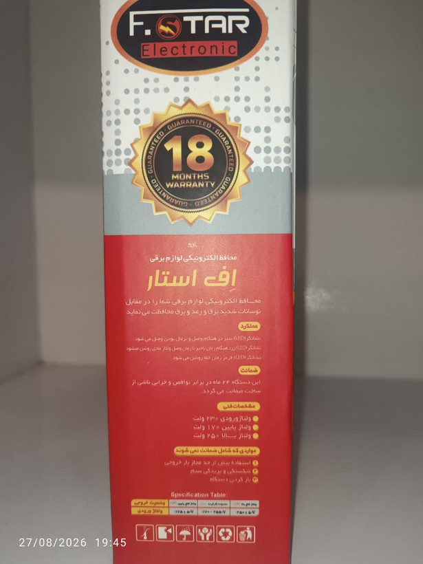 محافظ الکترونیکی لوازم برقی